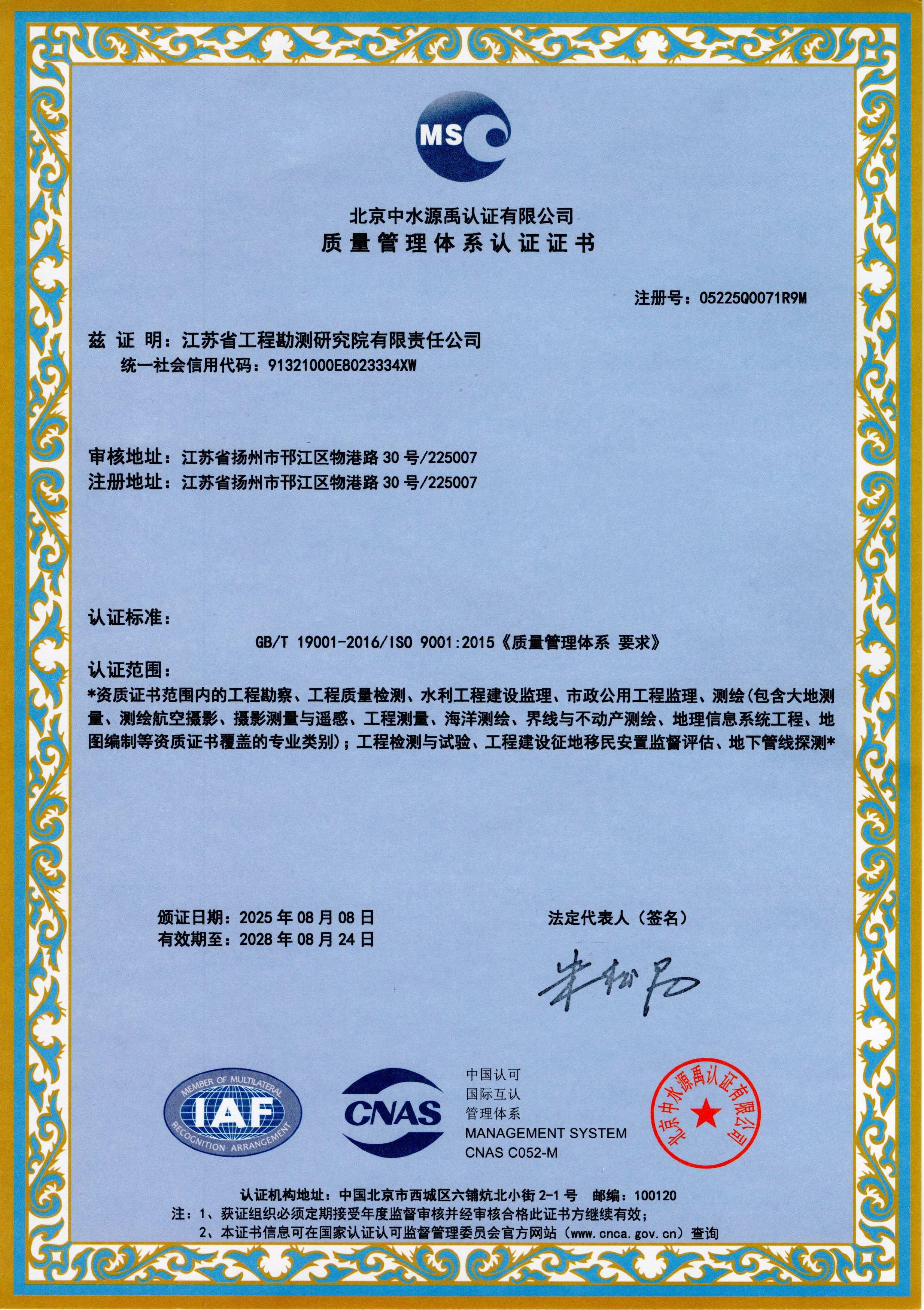 质量管理体系认证证书.jpg