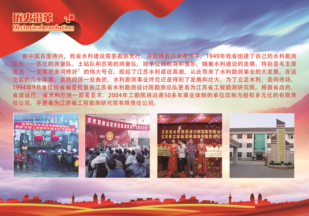 历史沿革2.jpg