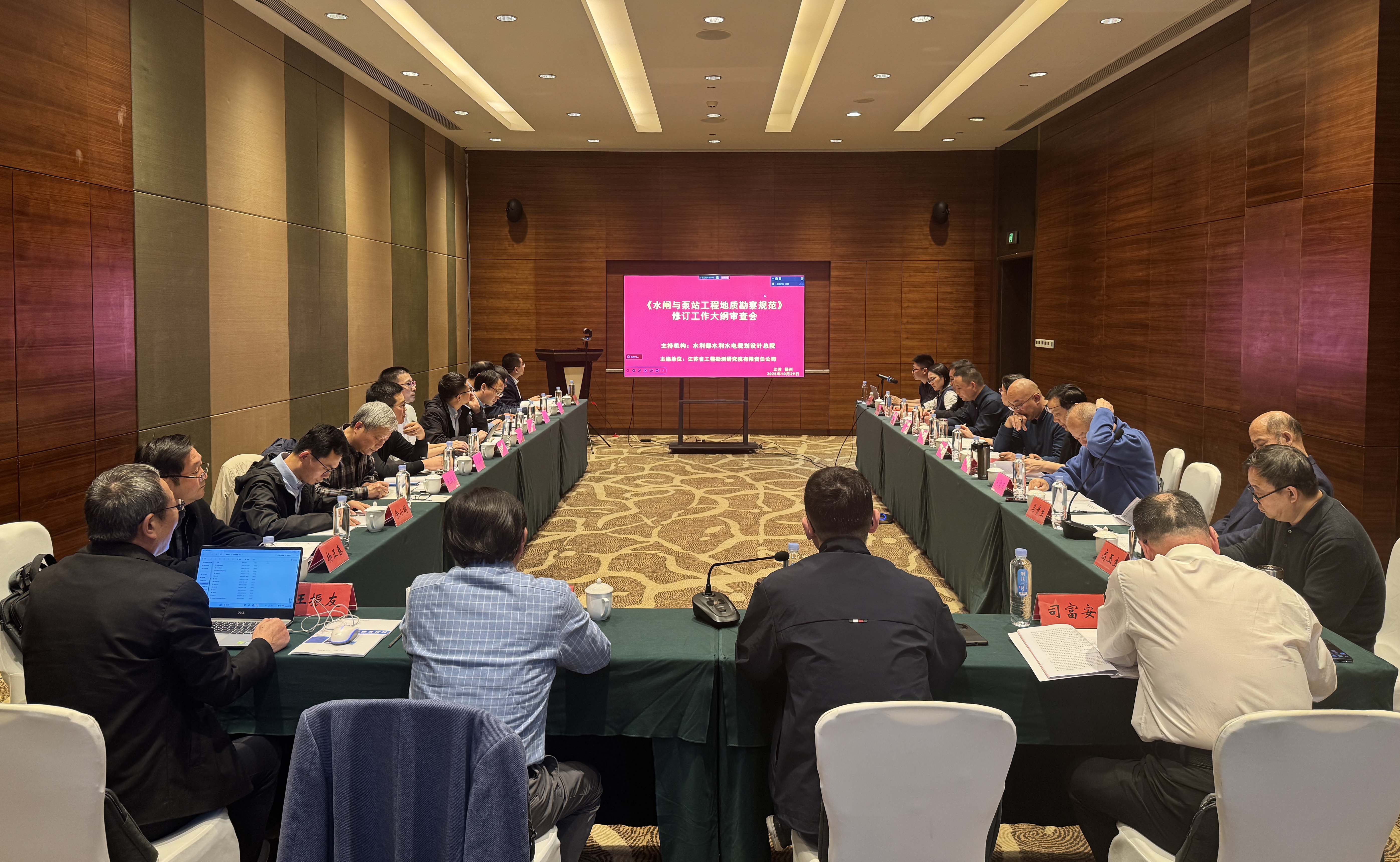 我公司牵头编制的《水闸与泵站工程地质勘察规范》工作大纲通过审...